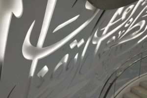 Museo del Futuro di Dubai cosa vedere Emirati Arabi on the road