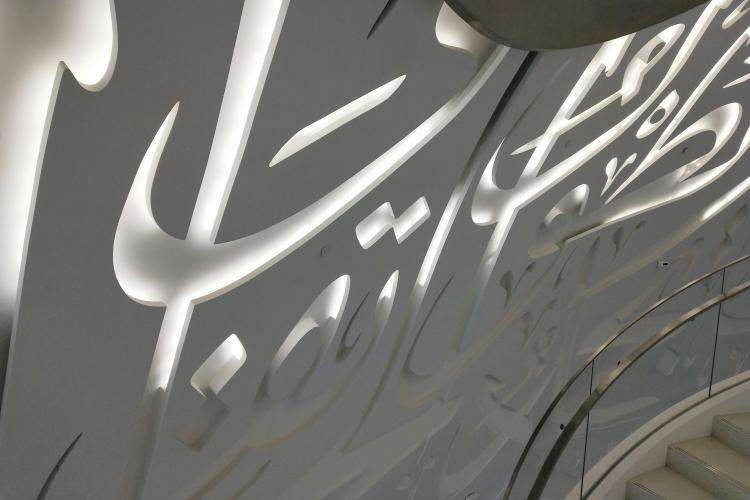 Museo del Futuro di Dubai cosa vedere Emirati Arabi on the road